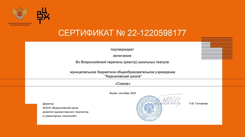 Сертификат.