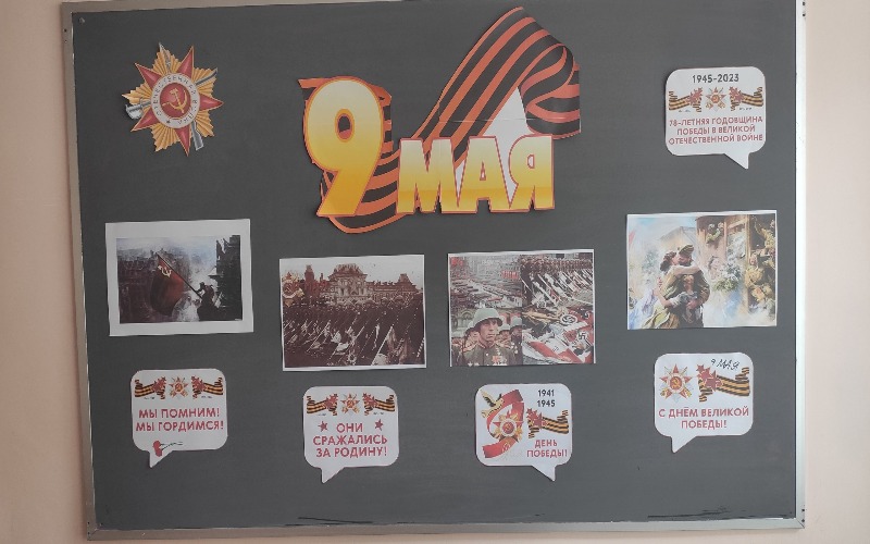 9 мая -День Победы.