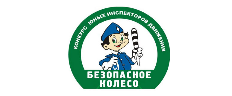 Муниципальный этап конкурса &amp;quot;Безопасное колесо-2025&amp;quot;.