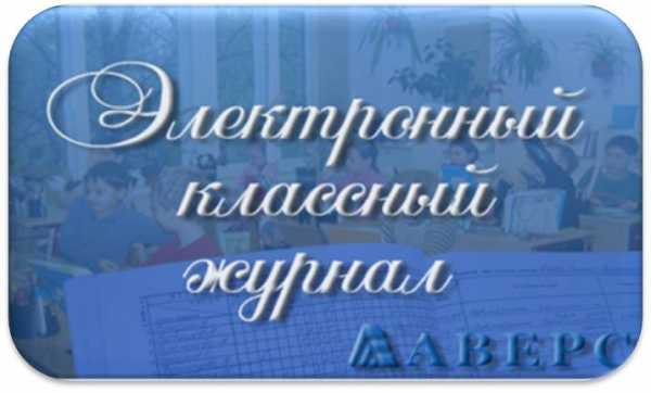 Памятка для входа в Электронный дневник.