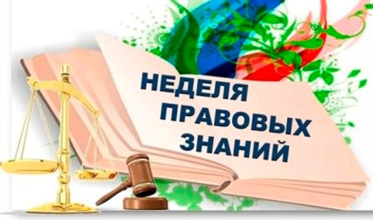Семейный фестиваль по функциональной грамотности 'ПроПраво".