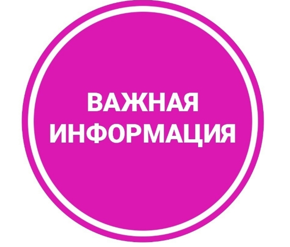 Информация для иностранных граждан.
