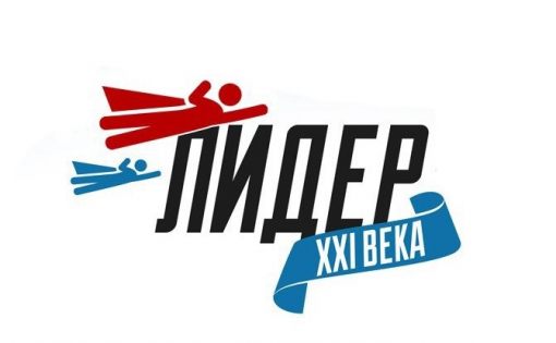 Лидеры региона.