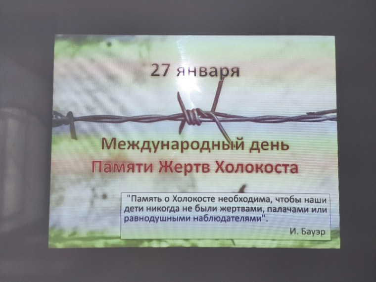 «Живите долго… и помните»..